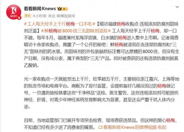 股天下配资网 福建毒杨梅再升级！背后大佬放狠话，死亡威胁记者，果农下场更惨